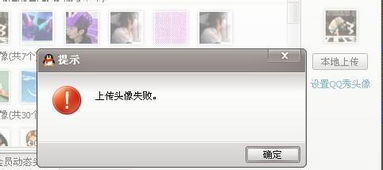 qq头像为什么不能改 qq头像
