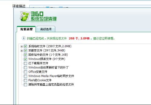 我不小心删了网页记录和暂存文件,现在变的开心农场,抢车位,个性相册和qzone背景音乐等等都不出现了,我该怎么办