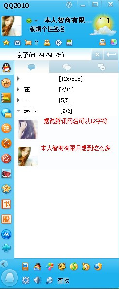 求12字qq网名