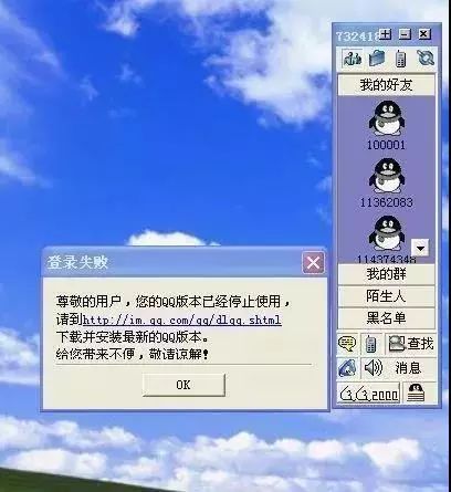 qq永久注销 世间所有的错过,都有一句 下了,886