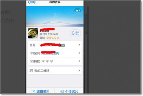 qq的个性签名怎样隐藏