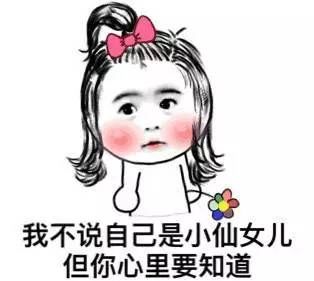 尤其傻呆呆搞笑网名有点儿小仙女