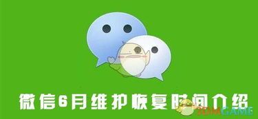 2019年6月qq携手微信进行维护 qq微信维护结束时间 维护后如何更换qq及微信头像攻略 3