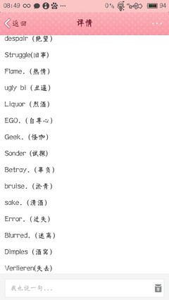 QQ网名