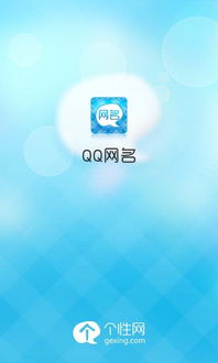个性签名 新浪应用中心