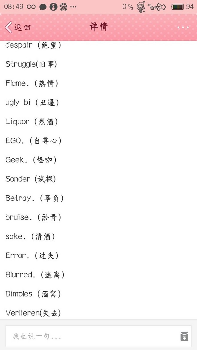 QQ网名