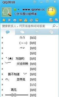 伤感唯美的QQ分组与中英文网名精选