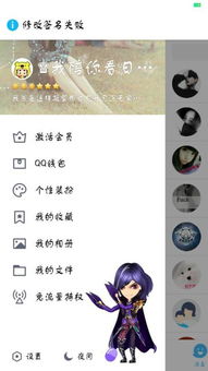 QQ个性签名和网名无法更换的原因及解决方法