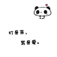 因为有你，世界才美好——QQ头像与个性网名中的情感印记