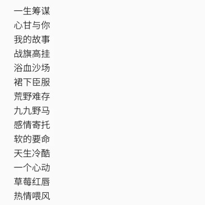 QQ个性网名 指尖上的自我宣言