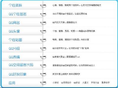 个性QQ分组列表推荐与骷髅头图案创意分享