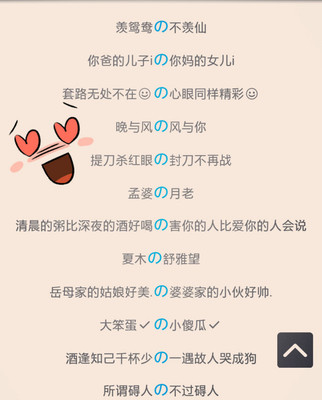 QQ网名 从个性签名到社交名片的文化演变