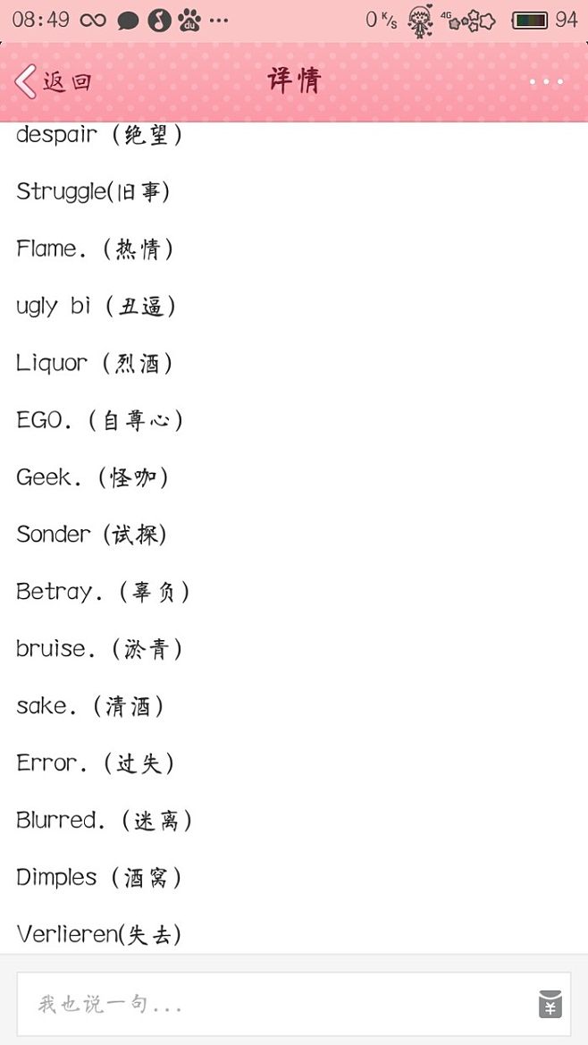 个性飞扬 QQ网名的魅力与选择艺术